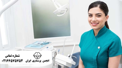 دستیار کمک دندانپزشک