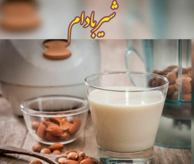 خواص شیر بادام