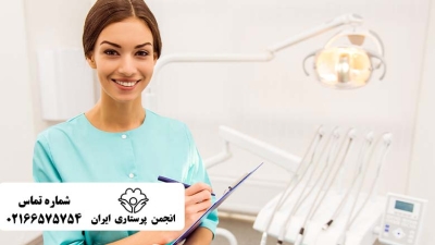 دوره دستیار کنار دندانپزشک