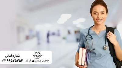 بهترین رشته های پرستاری برای مهاجرت