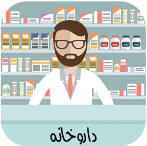 مزایا و معایب تکنسین داروخانه