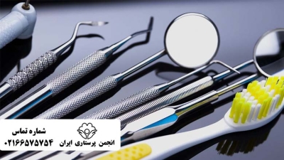 آشنایی دستیار دندانپزشک با وسایل دندانپزشکی