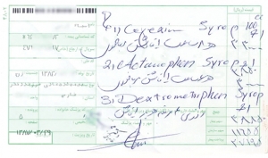 تعریف دارو در نسخه خوانی