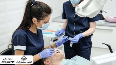 دوره دستیار دندانپزشک و روش کنترل عفونت