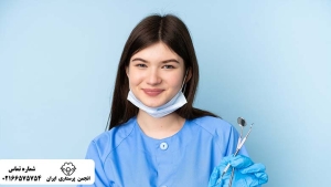 شغل دستیار دندانپزشکی